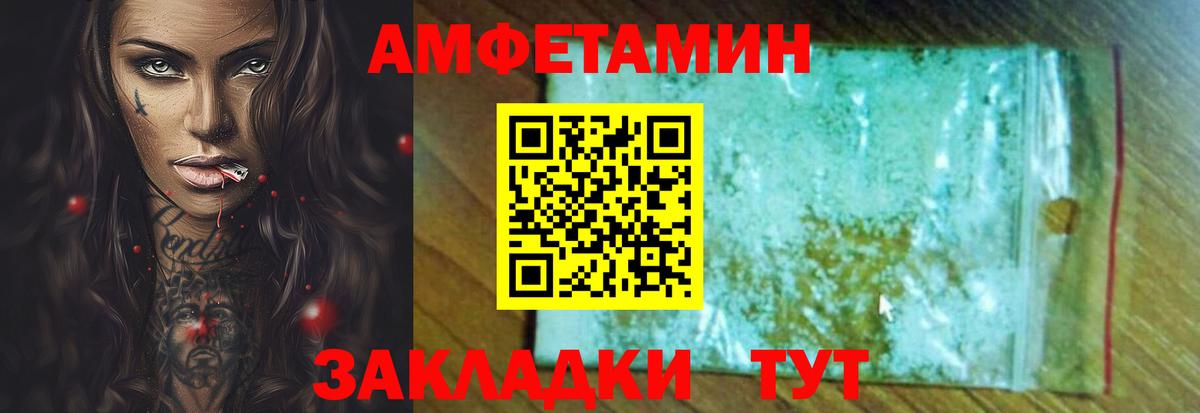 Амфетамин Розовый Североуральск