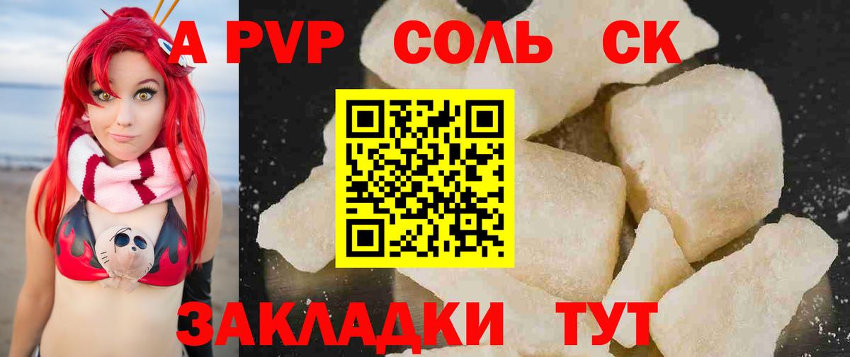 Alpha PVP мука Североуральск