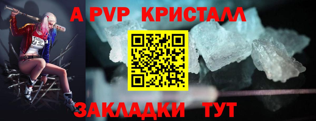 продажа наркотиков  APVP  Вход с VPN  Alfa_PVP кристаллы  Alfa_PVP кристаллы  Североуральск 