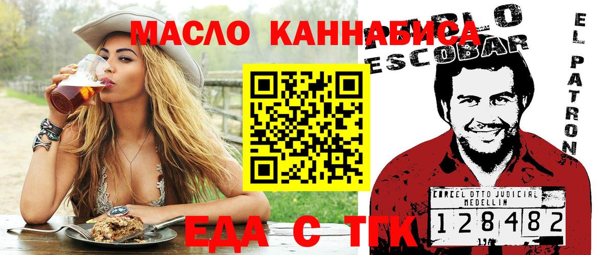 Североуральск  Печенье с ТГК марихуана  Вход с VPN 
