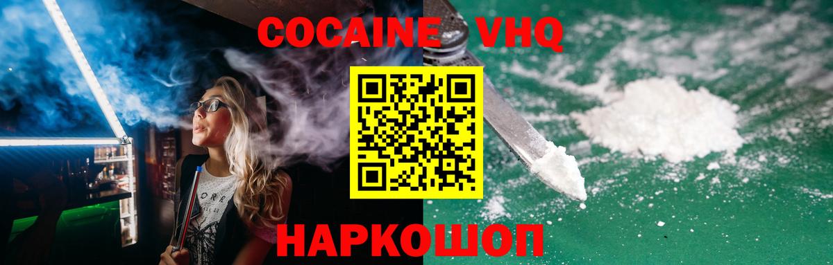 COCAIN 99% Североуральск
