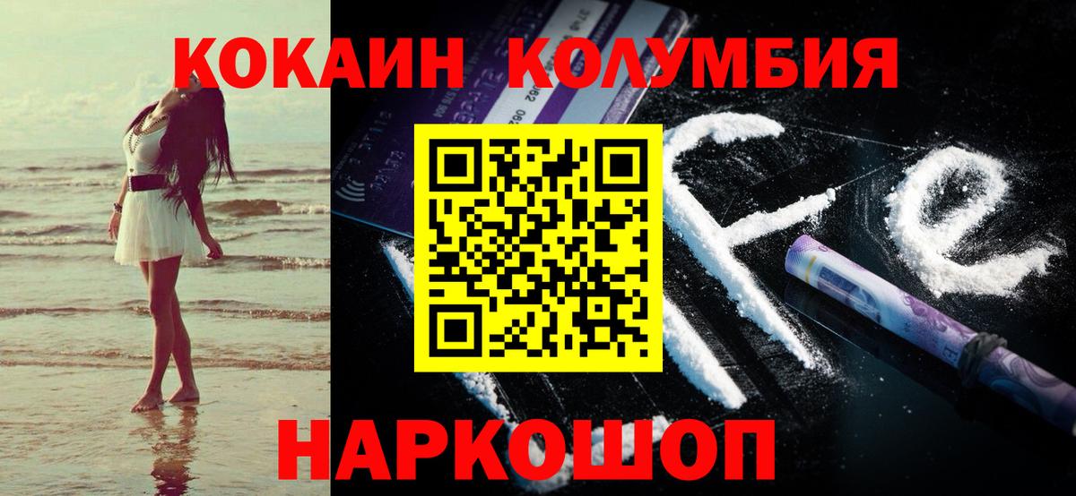 Кокаин FishScale  Вход с VPN  КОКАИН  Кокаин 97%  Североуральск 