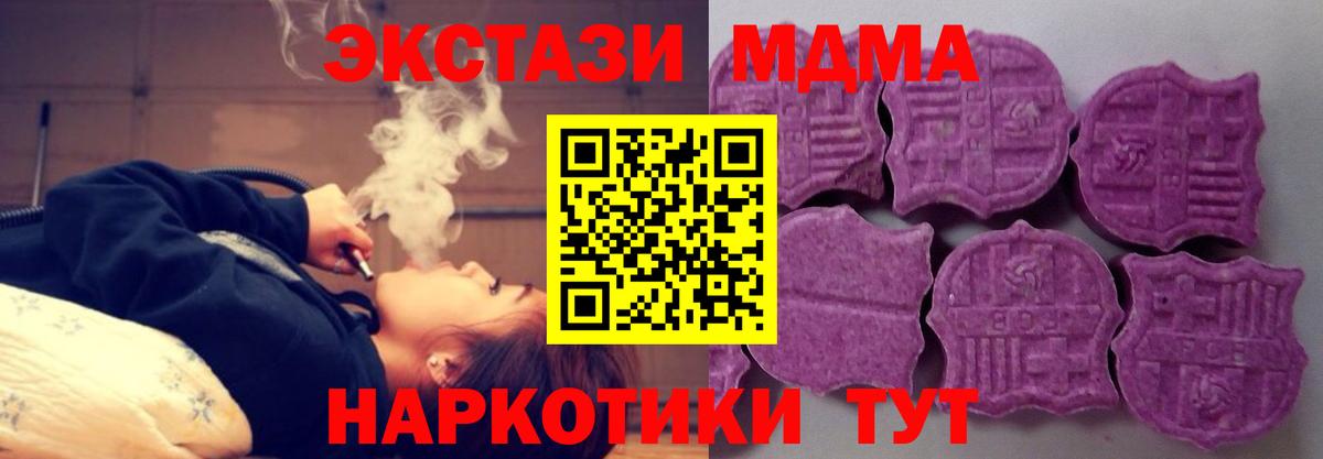где купить наркоту  ЭКСТАЗИ XTC  Вход с VPN  ЭКСТАЗИ  Североуральск  Ecstasy 280 MDMA 
