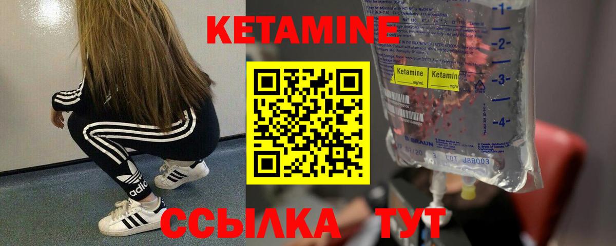 Североуральск  Кетамин VHQ  Вход с VPN 