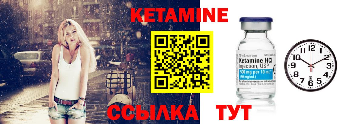 Кетамин VHQ Североуральск