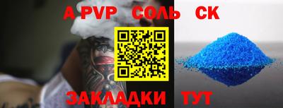 ALPHA-PVP Когалым