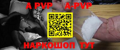 ALPHA-PVP Когалым