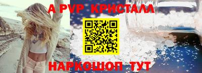 ALPHA-PVP Когалым
