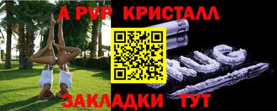 ALPHA-PVP Когалым
