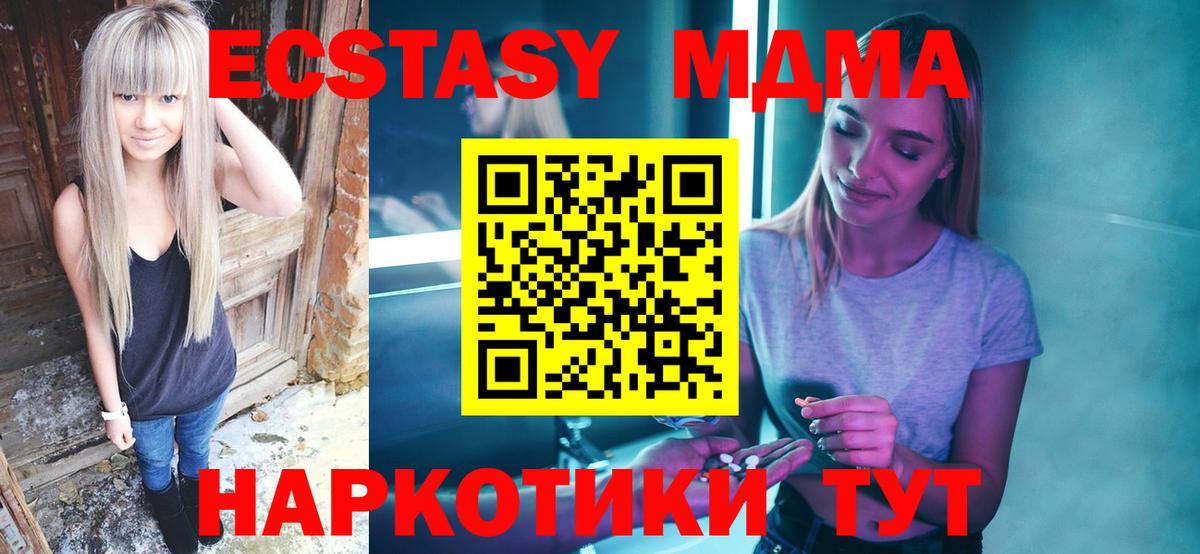 МДМА  МДМА VHQ  Вход с VPN  Североуральск 