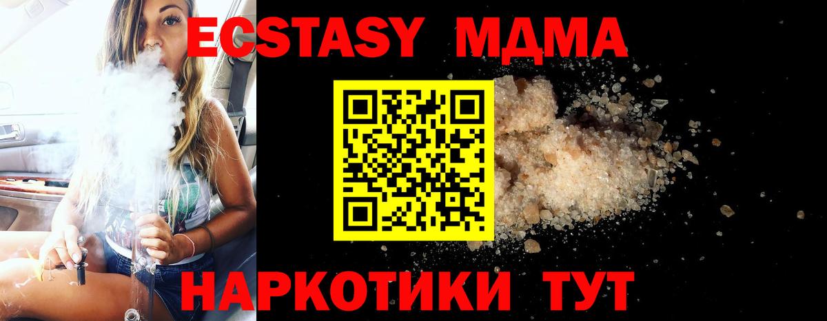 МДМА кристаллы Североуральск