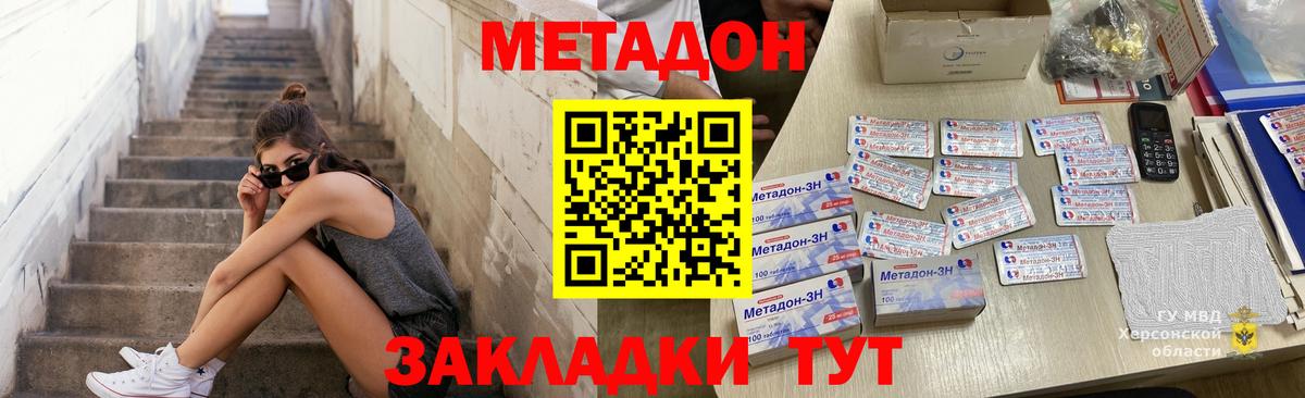 МЕТАДОН белоснежный  Вход с VPN  Североуральск 