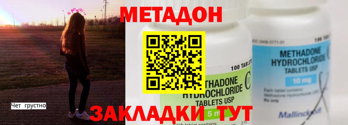 Метадон VHQ Североуральск