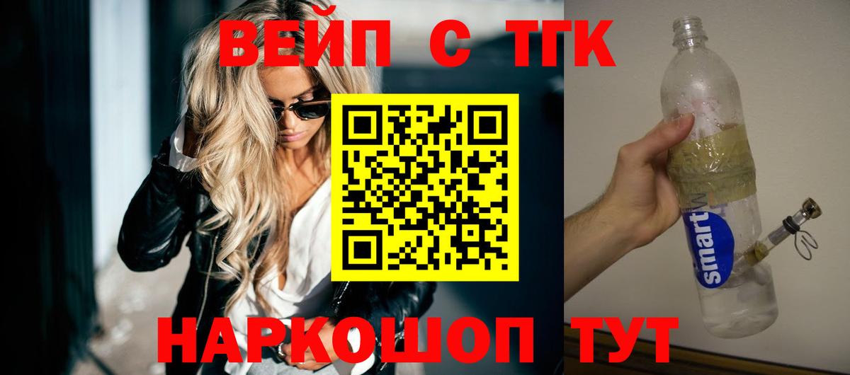 Дистиллят ТГК вейп с тгк Североуральск